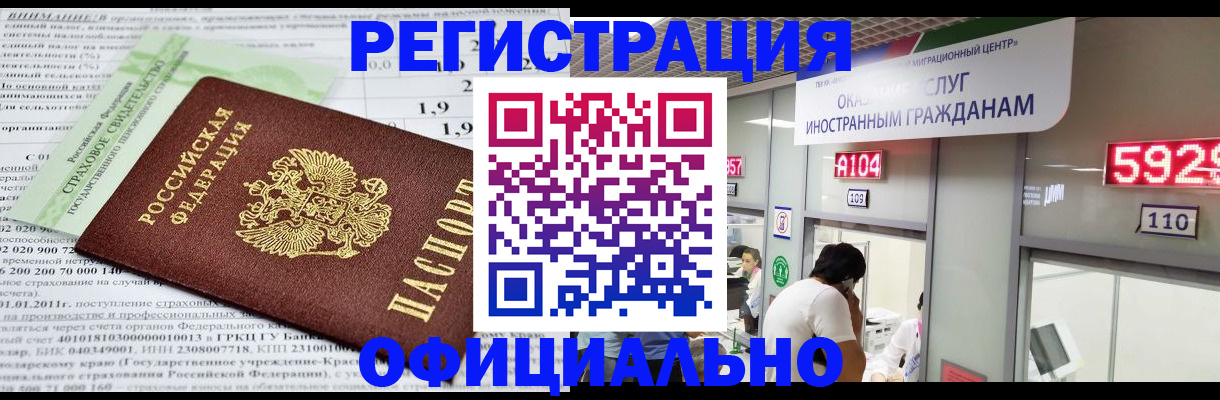 временная регистрация надежно в Сухом Логе