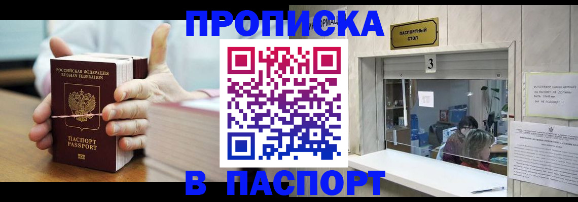 где прописаться в Сухом Логе